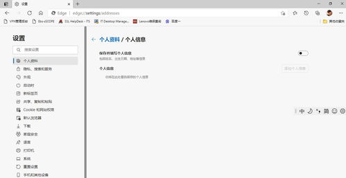 Edge浏览器实时数据清理指南 无需关闭浏览器高效管理数据